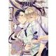 天才調香師と弱気紳士(Charaコミックス) [コミック]