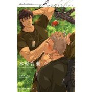 Borderline(ビーボーイノベルズ) [新書]