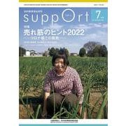 さぽーと　2022年7月号－知的障害福祉研究 [単行本]