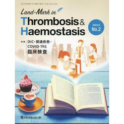 Land-Mark in Thrombosis ＆ Haem [単行本]