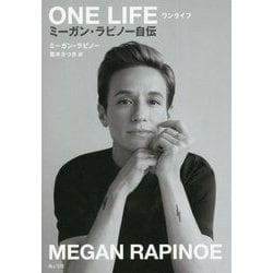 ONE LIFE―ミーガン・ラピノー自伝 [単行本]