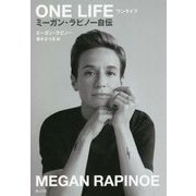 ONE LIFE―ミーガン・ラピノー自伝 [単行本]