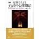 症例でたどる子どもの心理療法―情緒的通いあいを求めて 新版 [単行本]