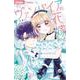 ヴァンパイアの花嫁～4本のバラを君に～(ちゃおコミックス) [コミック]