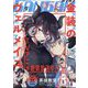 少年ガンガン 2022年 09月号 [雑誌]