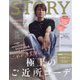 STORY (ストーリー) 2022年 09月号 [雑誌]