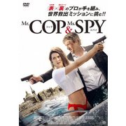 Mr.コップ&Ms.スパイ