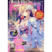 ドラゴンマガジン 2022年 09月号 [雑誌]