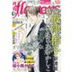 月刊 flowers (フラワーズ) 2022年 09月号 [雑誌]