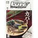 Lure magazine (ルアーマガジン) 2022年 09月号 [雑誌]