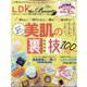 miniLDKtheBeauty 2022年 09月号 [雑誌]