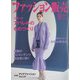 ファッション販売 2022年 09月号 [雑誌]
