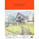 マテウシュ・ウルバノヴィチ お蔵出し2010-2021 [単行本]
