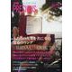 JAPAN PRECIOUS No.107 Autumn 2022 [ムックその他]
