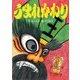 うまれかわり(創作絵本シリーズ) [絵本]