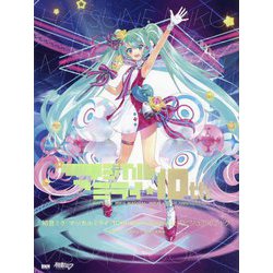 ヨドバシ.com - 初音ミク「マジカルミライ」10th Anniversary公式