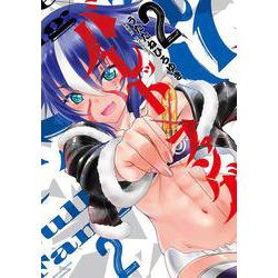 バレット×ファング（2）(MeDu COMICS－MeDu COMICS) [コミック]