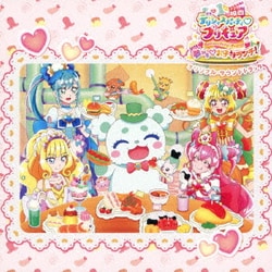寺田志保 他／「映画デリシャスパーティ□プリキュア 夢みる□お子さまランチ!」同時上映「わたしだけのお子さまランチ」オリジナル・サウンドトラック