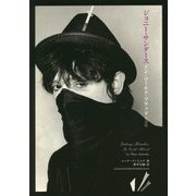 ジョニー・サンダース イン・コールド・ブラッド完全版 [単行本]