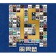 風男塾／風男塾 15th Anniversary Best