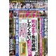 週刊ポスト 2022年 8/12号(合併号) [雑誌]