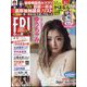FRIDAY (フライデー) 2022年 8/12号 [雑誌]