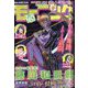 週刊 モーニング 2022年 8/11号 [雑誌]