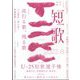 短歌 2022年 08月号 [雑誌]