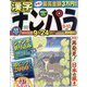 ナンパラ 2022年 09月号 [雑誌]