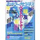 ネットワークビジネス 2022年 09月号 [雑誌]