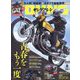 young Machine (ヤングマシン) 2022年 09月号 [雑誌]