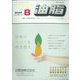 油脂 2022年 08月号 [雑誌]