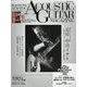アコースティック・ギター・マガジン 2022年 09月号 [雑誌]