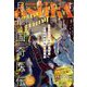 Asuka (あすか) 2022年 09月号 [雑誌]