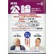 MONTHLY KORON (月刊公論) 2022年 08月号 [雑誌]