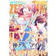 Comic ZERO-SUM (コミック ゼロサム) 2022年 09月号 [雑誌]