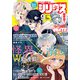 月刊 少年シリウス 2022年 09月号 [雑誌]