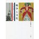 戦争と文化―第二次世界大戦期のフランスをめぐる芸術の位相 [単行本]