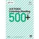公式TOEIC Listening & Reading 500+ [単行本]