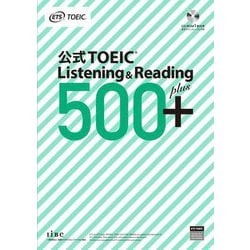 ヨドバシ.com - 公式TOEIC Listening & Reading 500+ [単行本