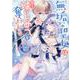 無垢な聖女は甘くはじめてを奪われる ～捨てられた先でなぜか溺愛されています～ アンソロジーコミック(ZERO-SUMコミックス) [コミック]