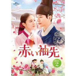 赤い袖先 DVD SET2 [DVD]