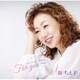 谷ちえ子／メモリアルアルバム ～For you～