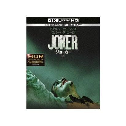 ジョーカー [UltraHD Blu-ray]