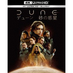DUNE/デューン 砂の惑星 [UltraHD Blu-ray]