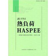 経済・産業・労働