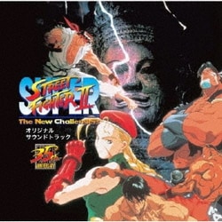 スーパーストリートファイターⅡ SFC+MD オリジナル・サウンドトラック