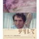 テオレマ 4Kスキャン版 [Blu-ray Disc]