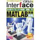 Interface (インターフェース) 2022年 09月号 [雑誌]