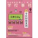 学校事務 2022年 09月号 [雑誌]